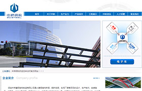 保定中橋重鋼結構制造有限公司