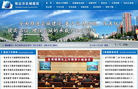 保定市住房和城鄉(xiāng)建設