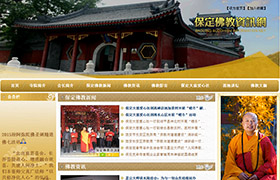 保定市佛教協(xié)會