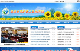 保定市競秀區(qū)文教局